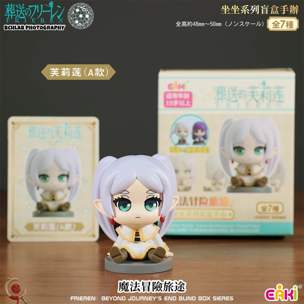 葬送的芙莉莲-坐坐系列盲盒手办