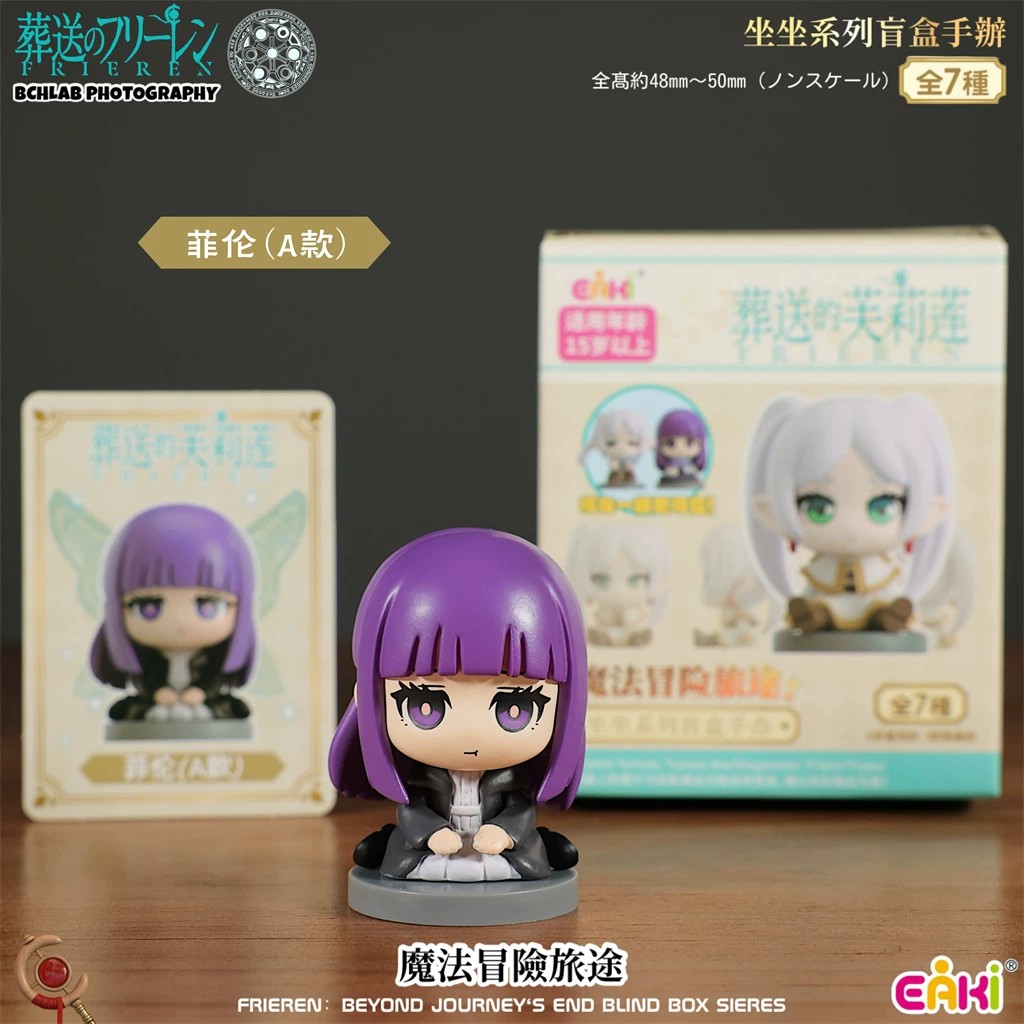 葬送的芙莉莲-坐坐系列盲盒手办