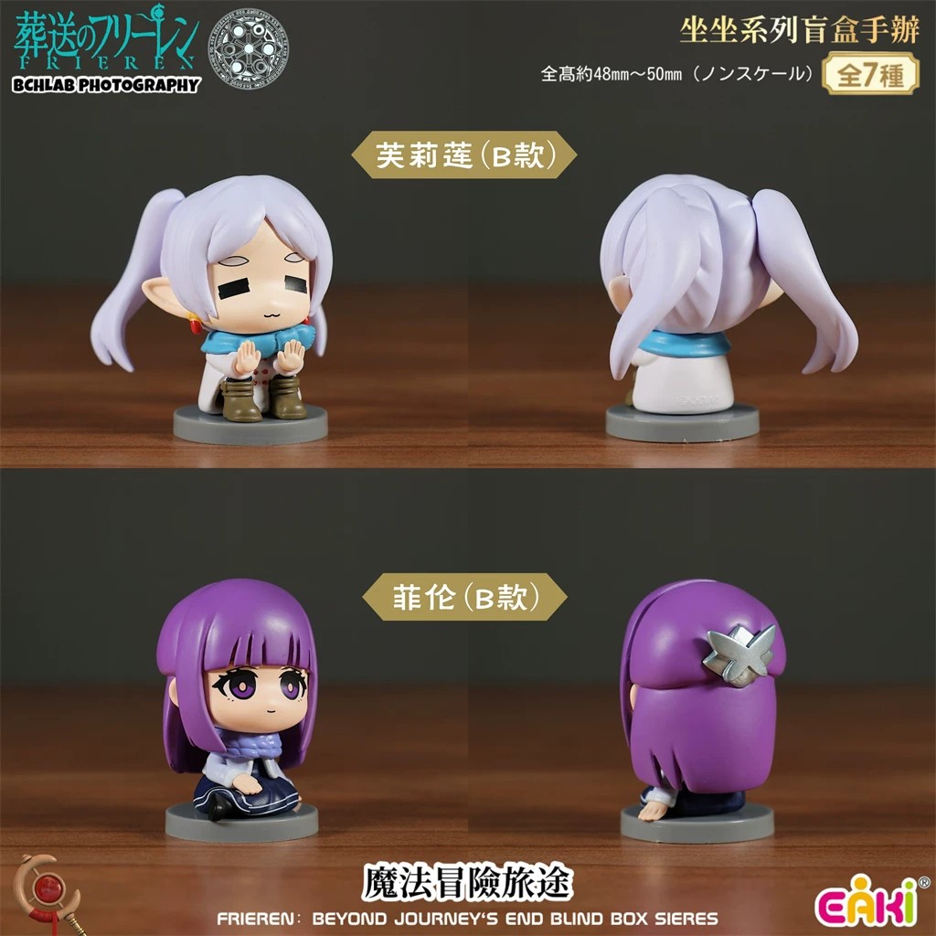葬送的芙莉莲-坐坐系列盲盒手办