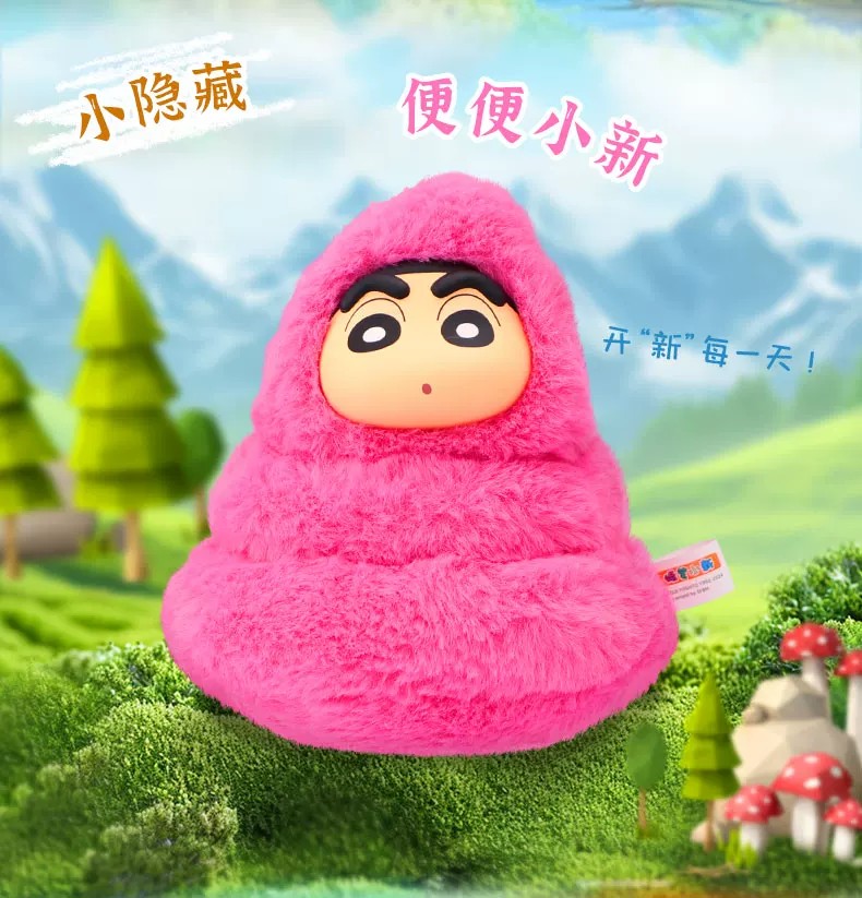 蜡笔小新搪胶毛绒萌团团