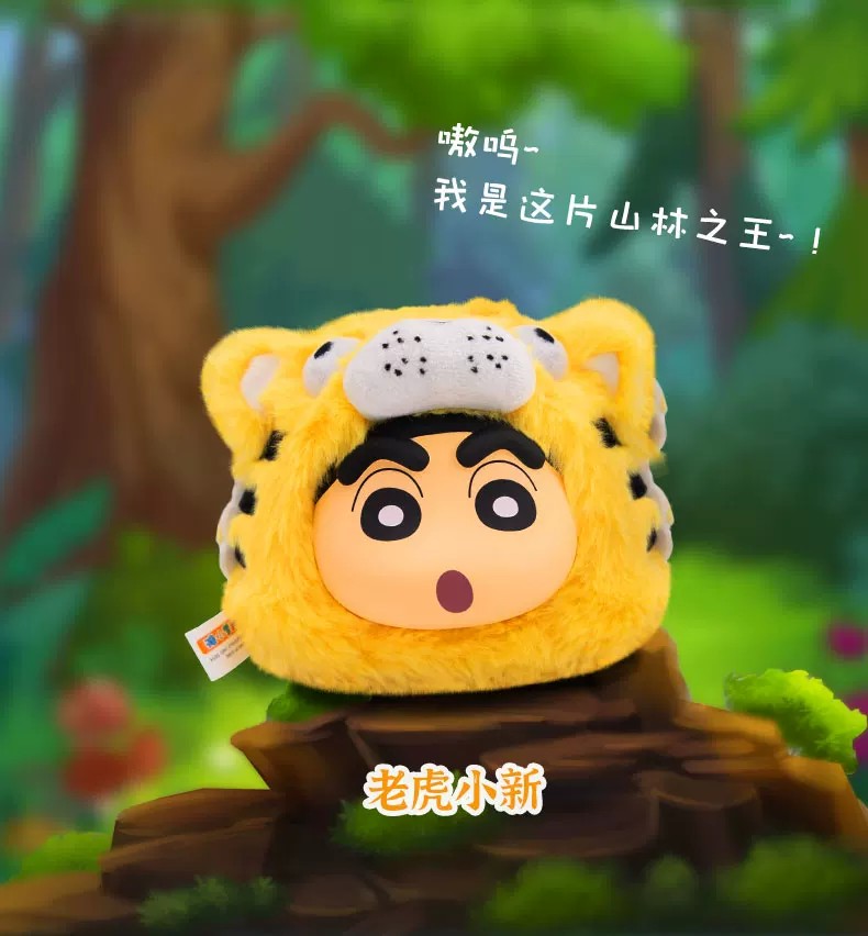 蜡笔小新搪胶毛绒萌团团