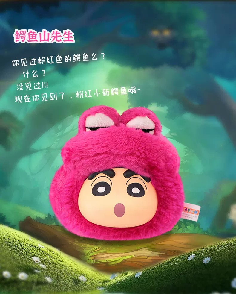 蜡笔小新搪胶毛绒萌团团