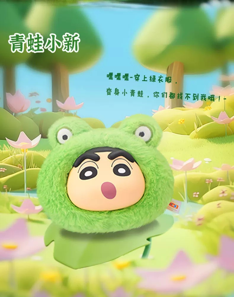 蜡笔小新搪胶毛绒萌团团