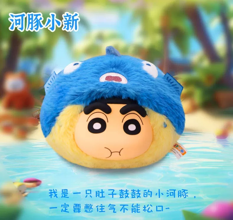 蜡笔小新搪胶毛绒萌团团