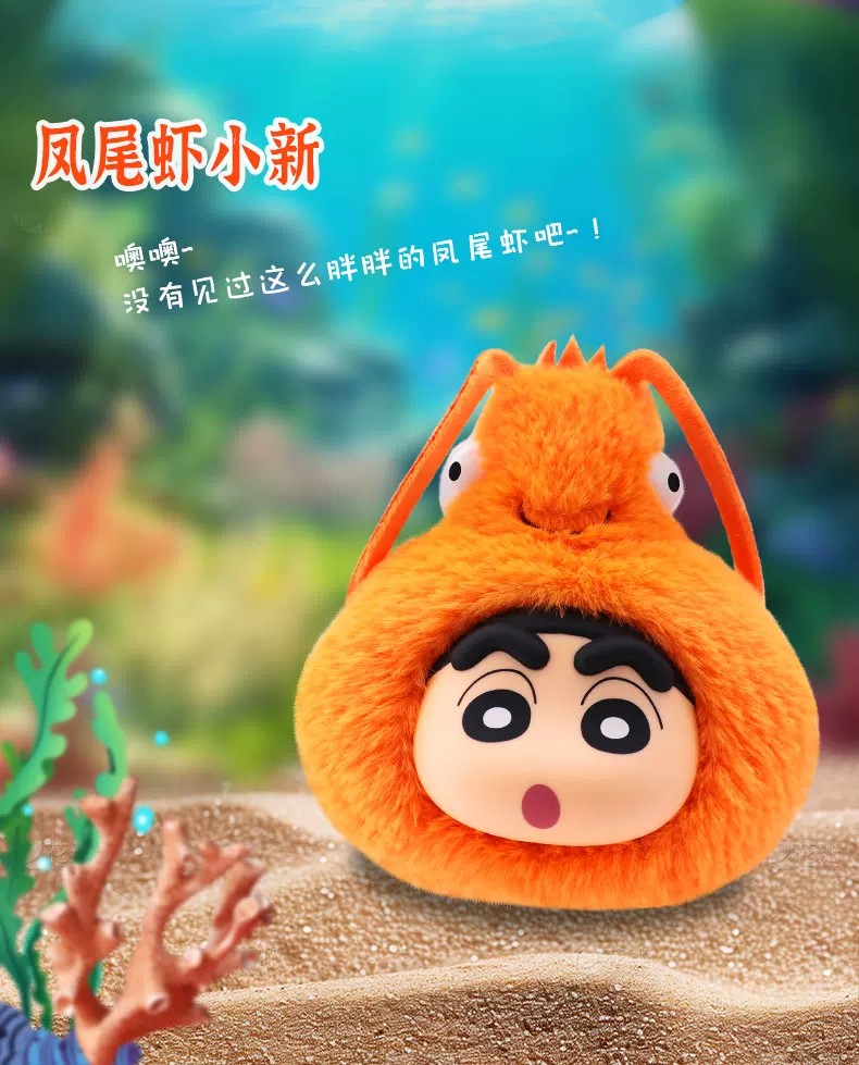 蜡笔小新搪胶毛绒萌团团