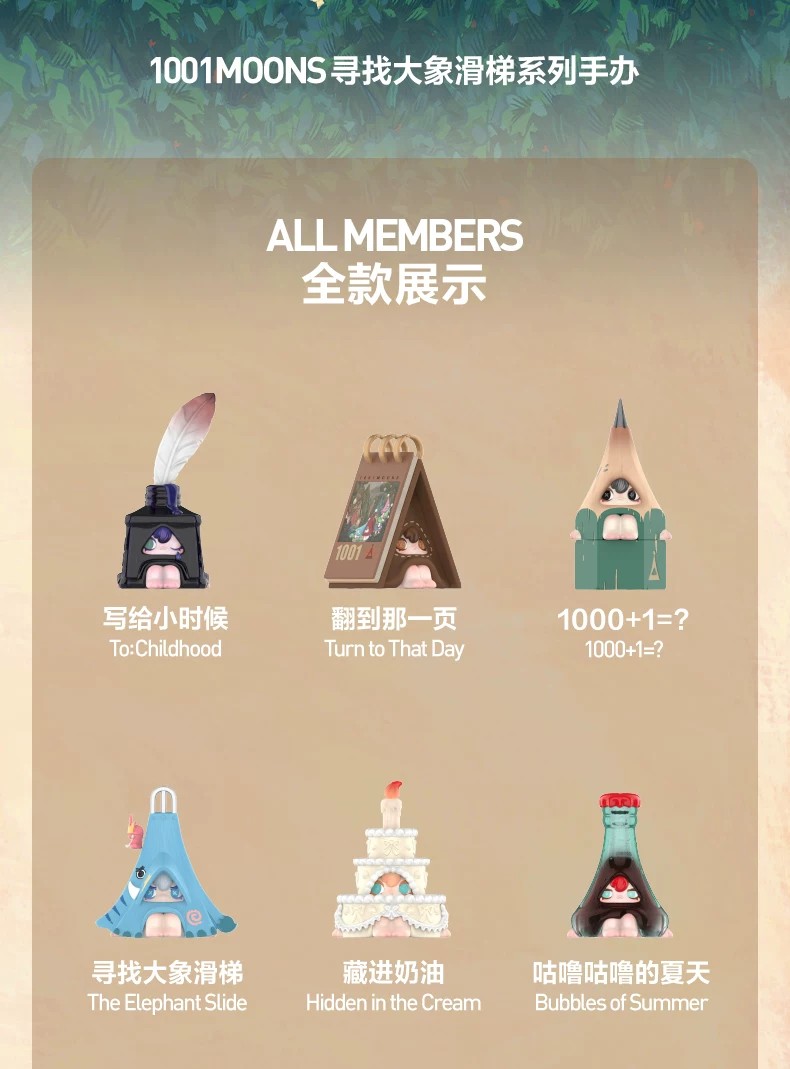 蜡笔小新-动物生肖派对毛绒挂件