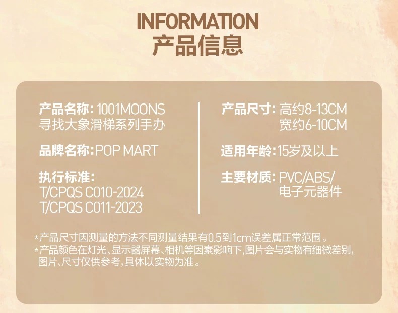 蜡笔小新-动物生肖派对毛绒挂件
