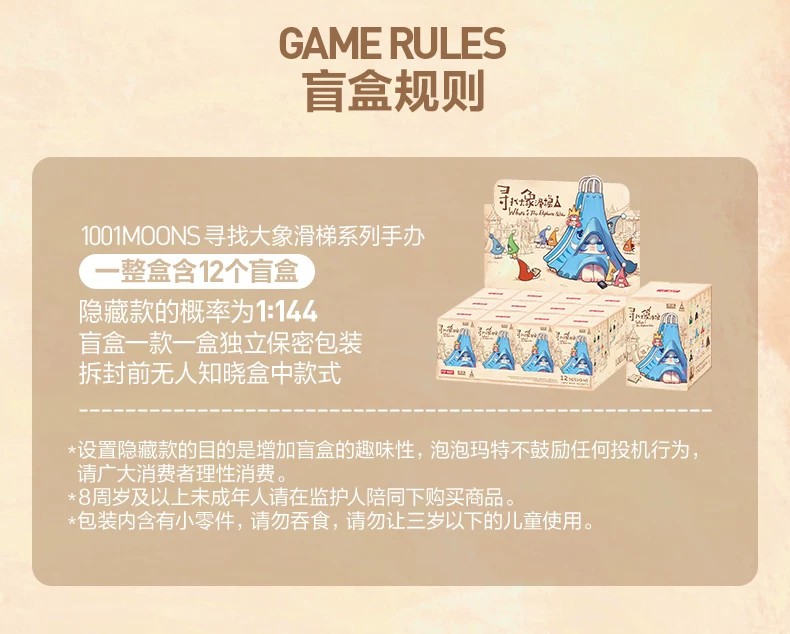 蜡笔小新-动物生肖派对毛绒挂件