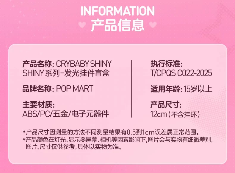 蜡笔小新-搪胶毛绒挂件