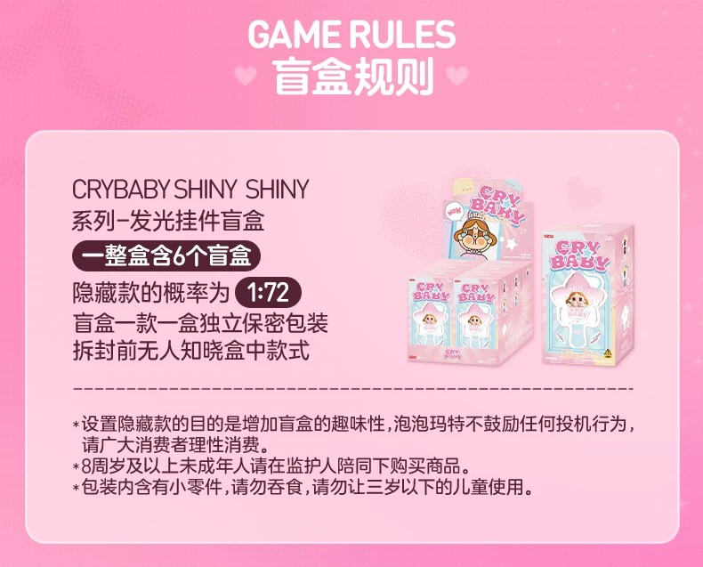 蜡笔小新-搪胶毛绒挂件