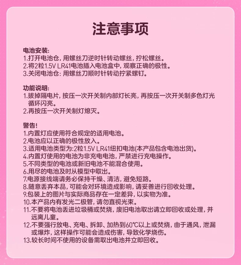 蜡笔小新-搪胶毛绒挂件