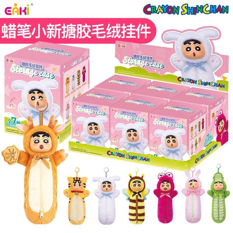 蜡笔小新-搪胶毛绒挂件