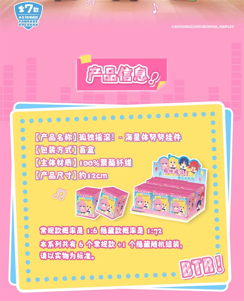 孤独摇滚！