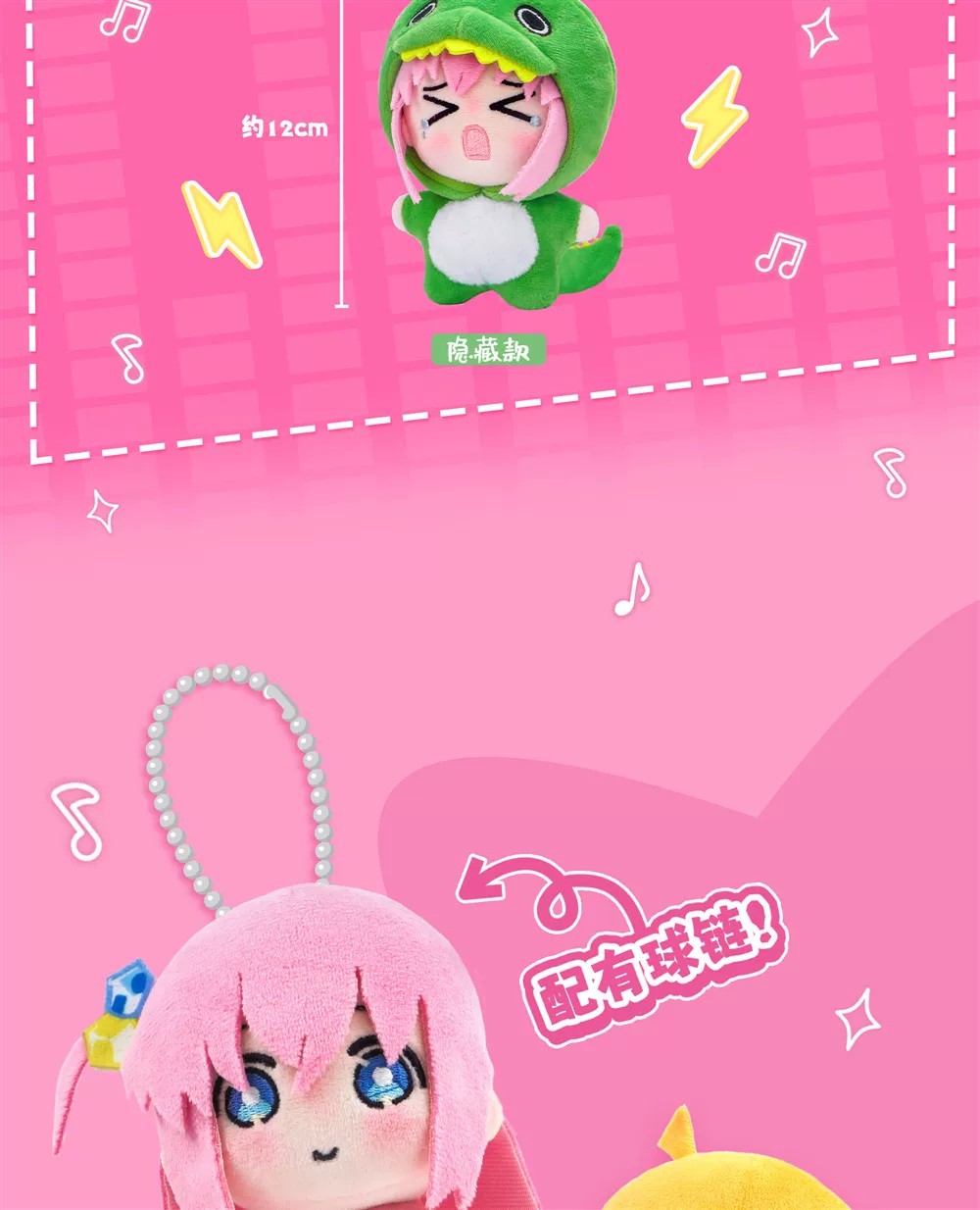 孤独摇滚！