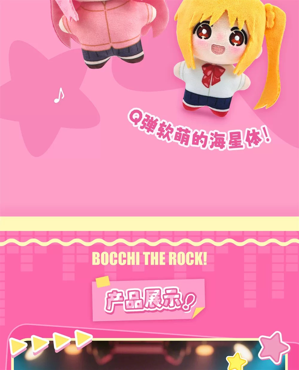 孤独摇滚！