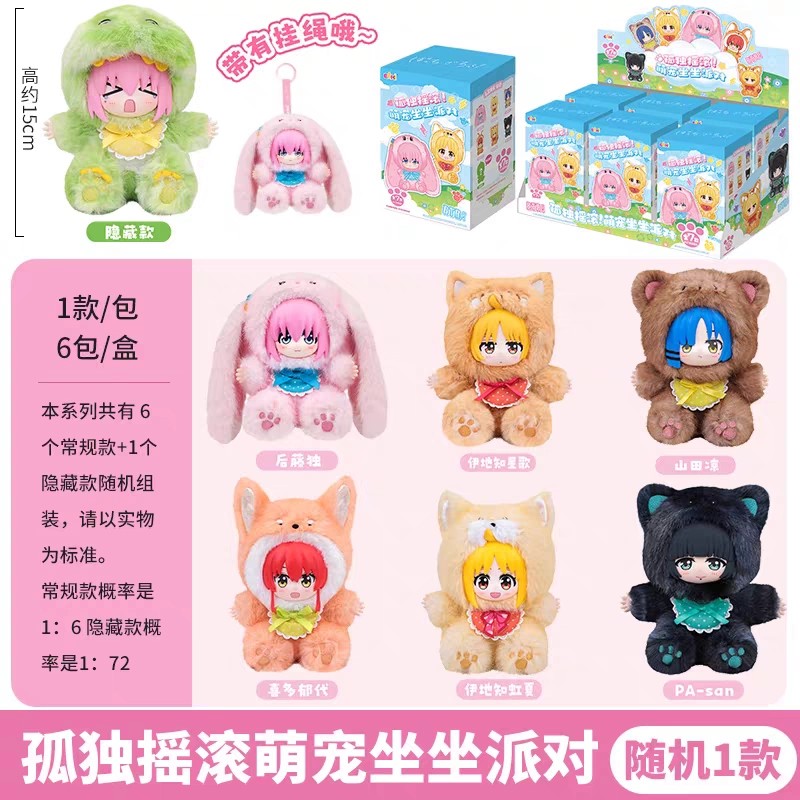 孤独摇滚!-萌宠坐坐派对