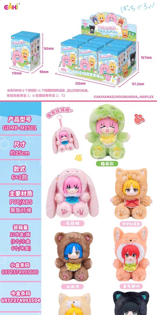 孤独摇滚!-萌宠坐坐派对