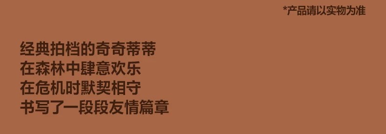 人鱼陷落-贴贴派对