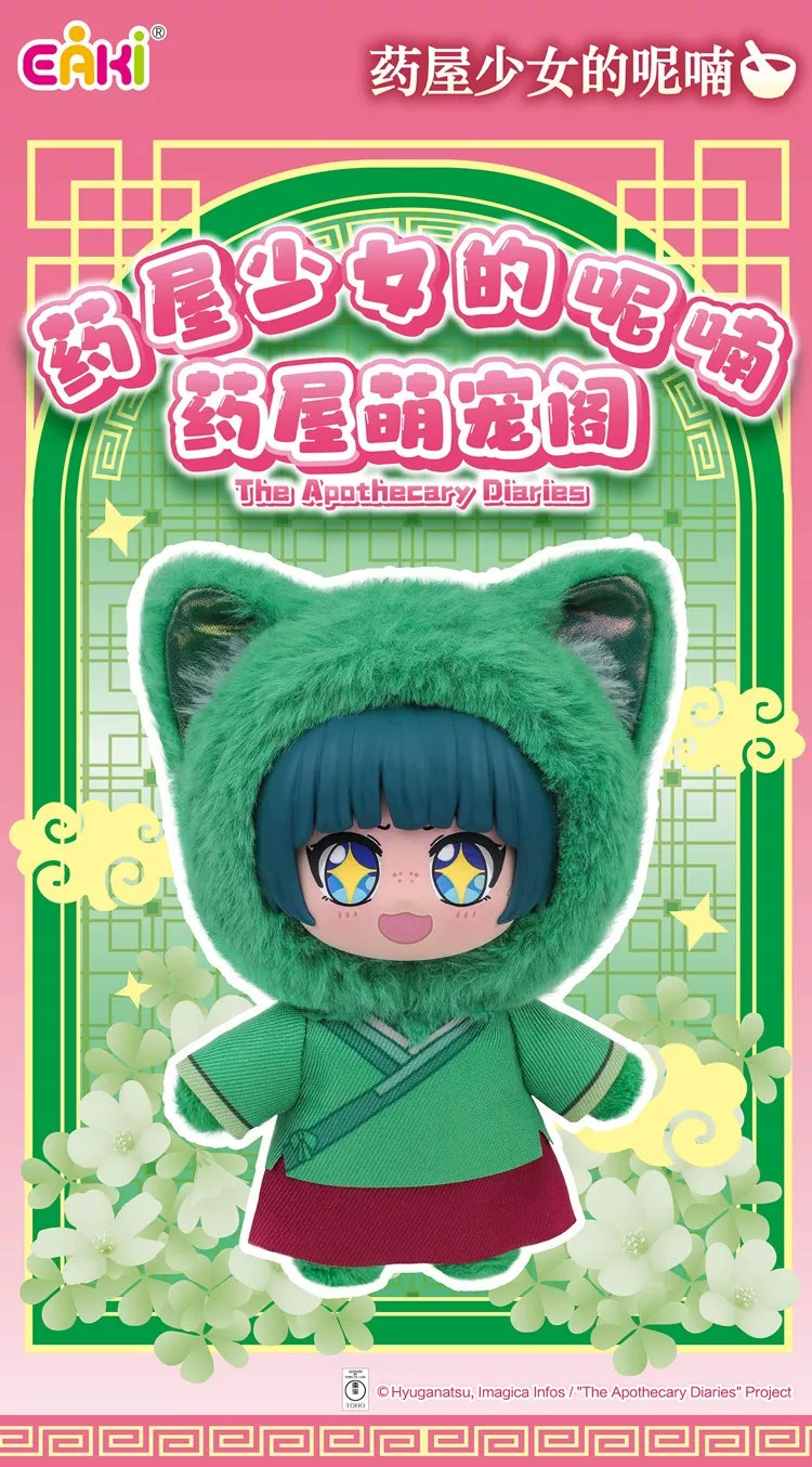 药屋萌宠间