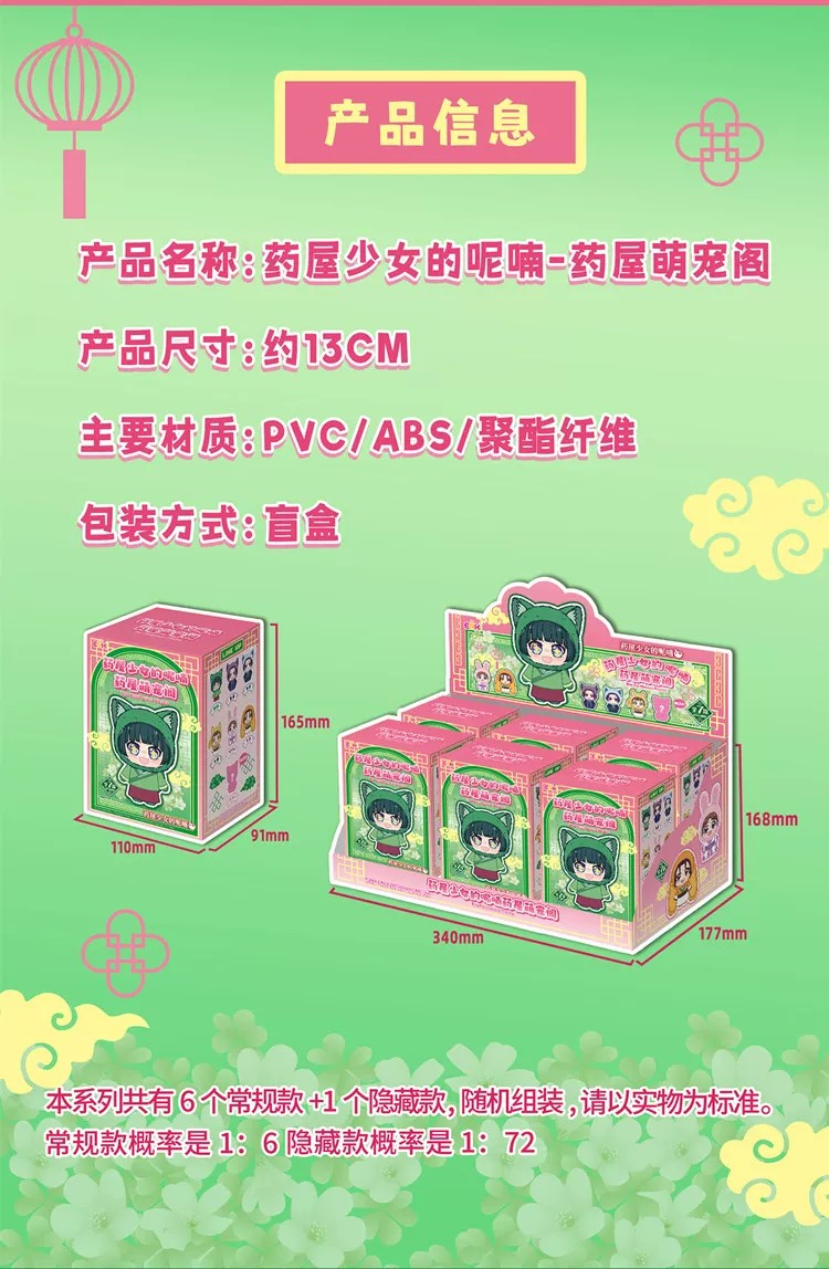 药屋萌宠间