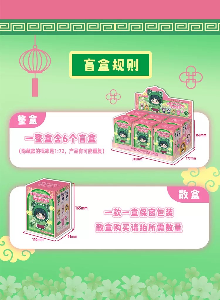 药屋萌宠间