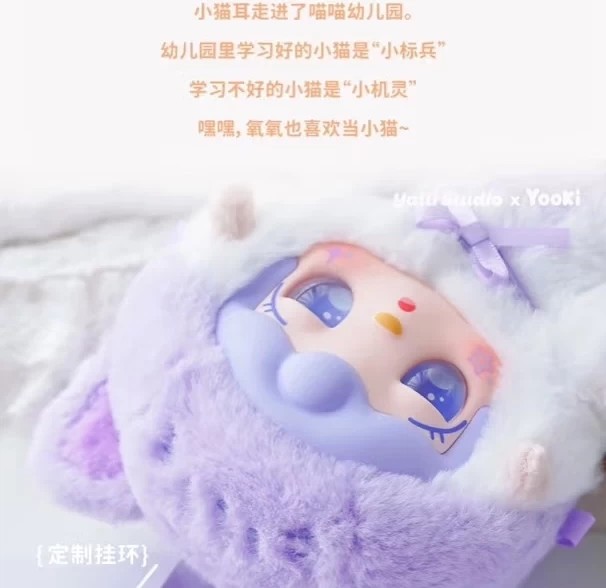 氧氧yooki二代喵喵幼儿园