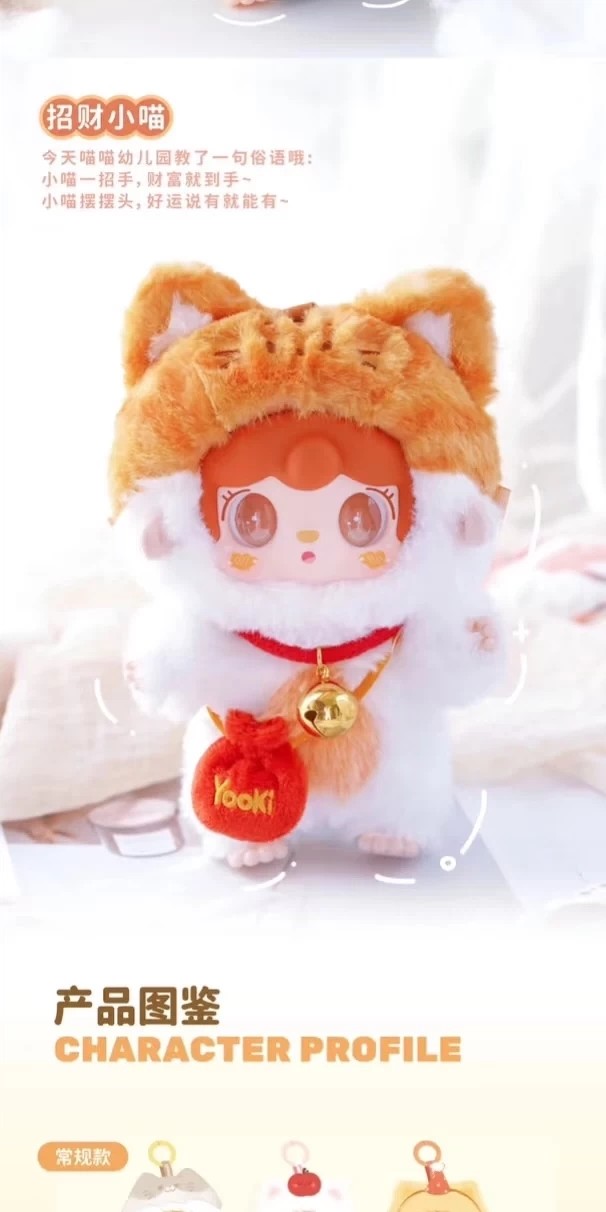 氧氧yooki二代喵喵幼儿园