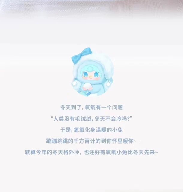 氧氧yooki三代温暖小兔
