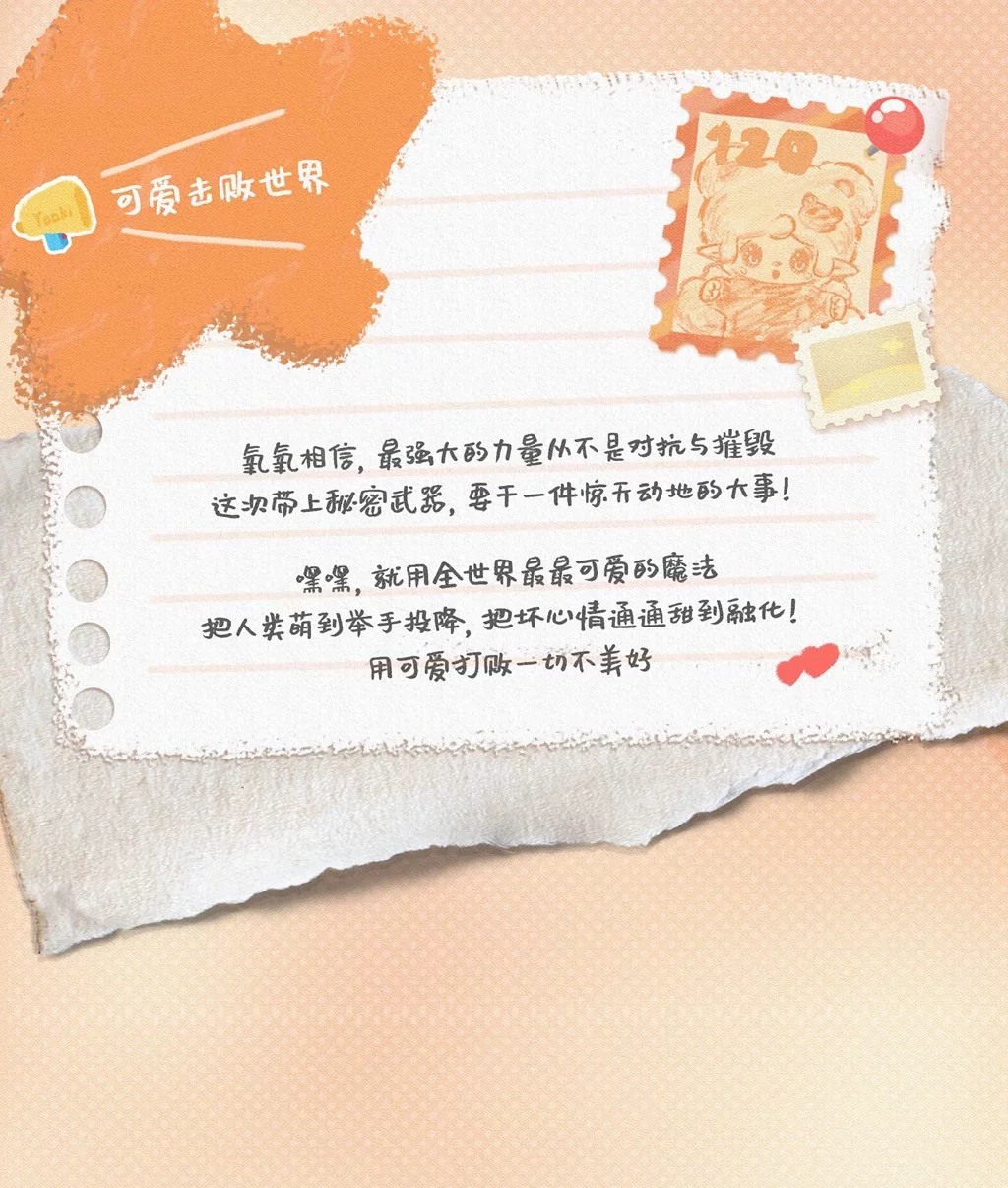 氧氧yooki贴毛盲盒可爱击败世界