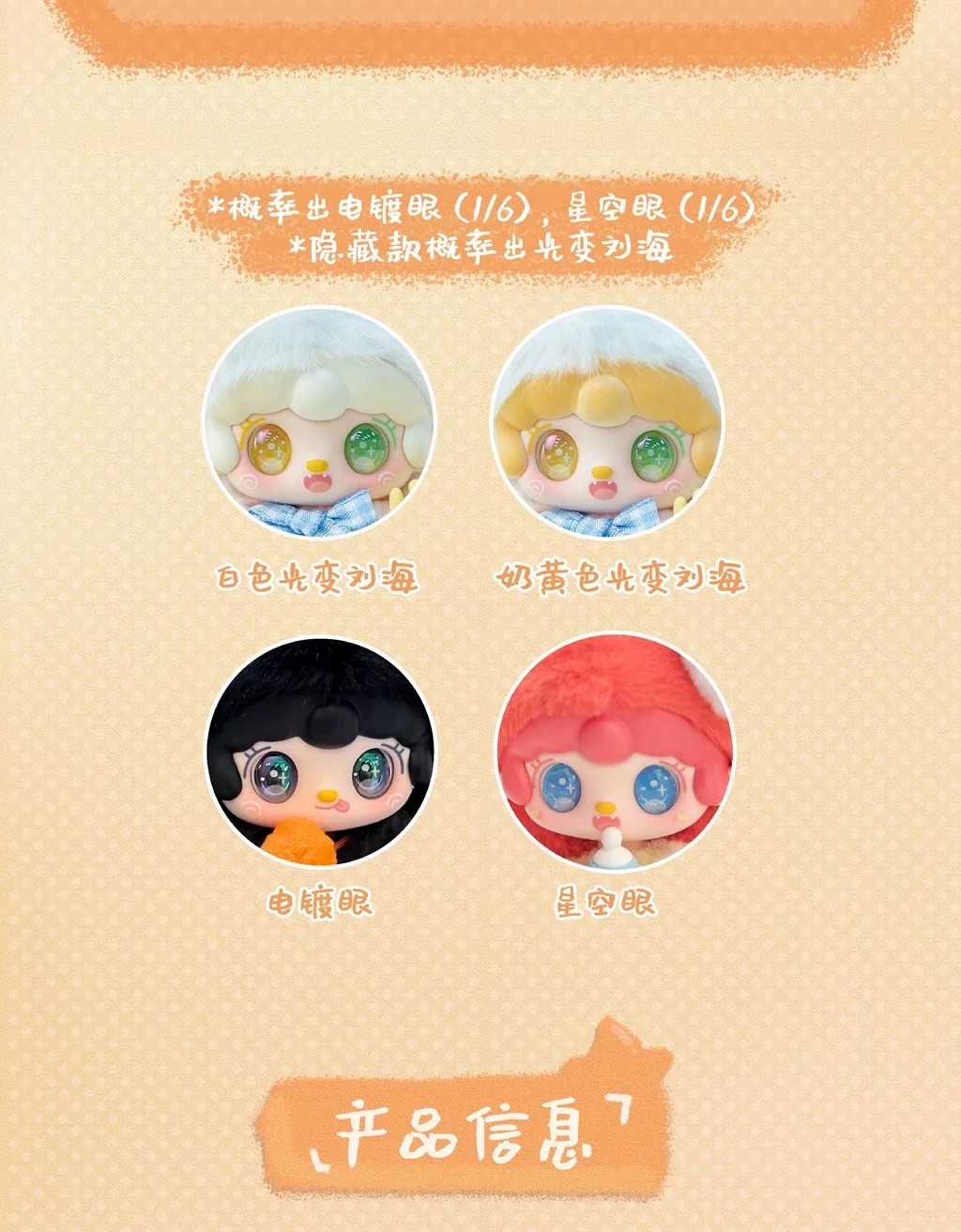 氧氧yooki贴毛盲盒可爱击败世界