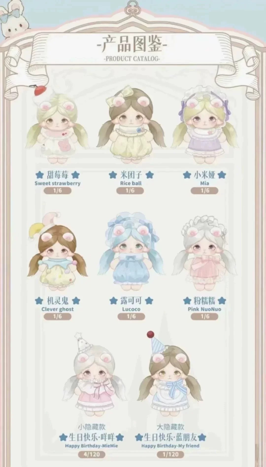 MiMiA幼稚园系列养成娃娃