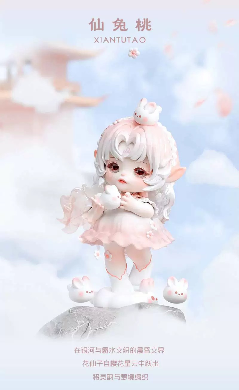 FLORA西游梦系列盲盒