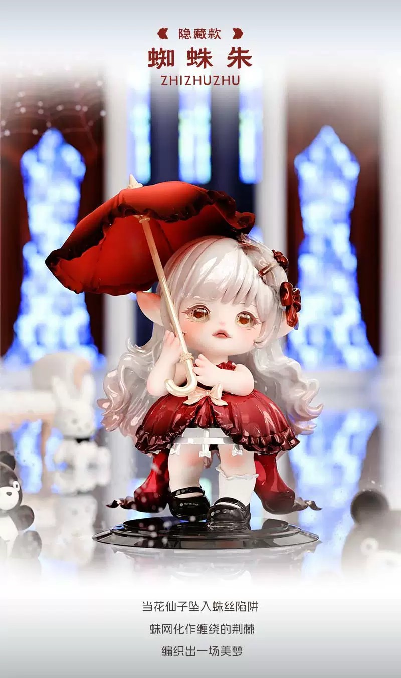 FLORA西游梦系列盲盒