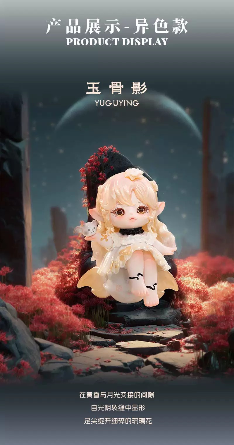 FLORA西游梦系列盲盒