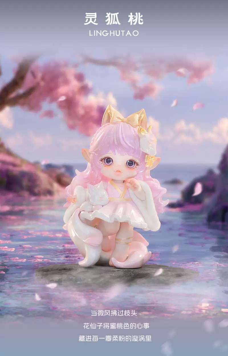 FLORA西游梦系列盲盒