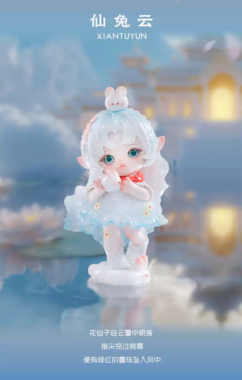FLORA西游梦系列盲盒