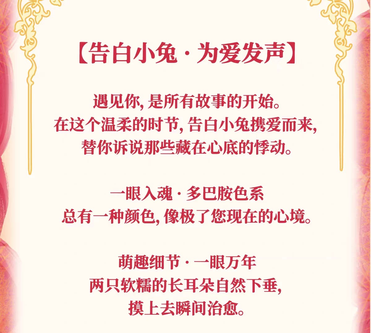 织织告白小兔毛绒盲盒