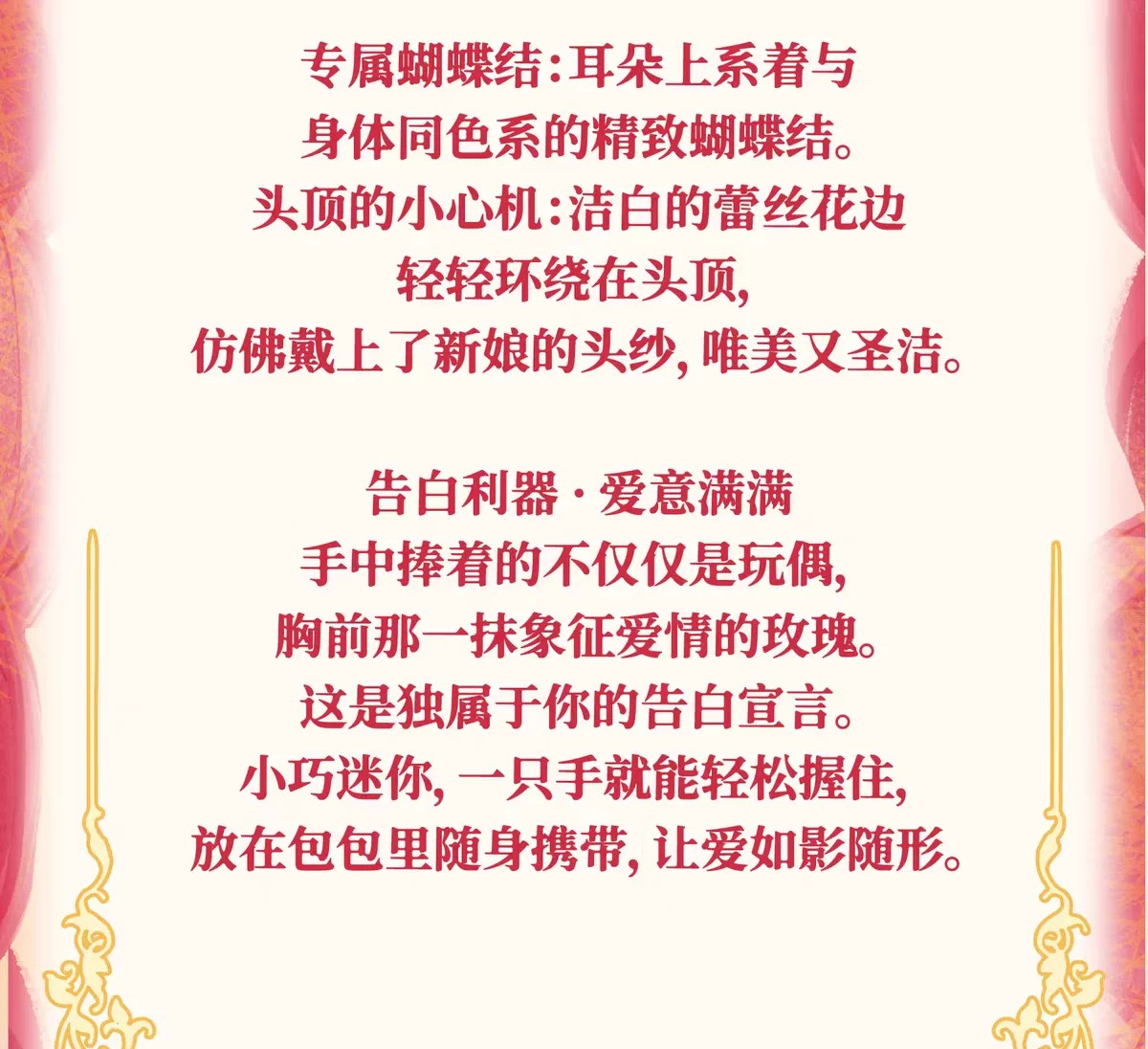 织织告白小兔毛绒盲盒