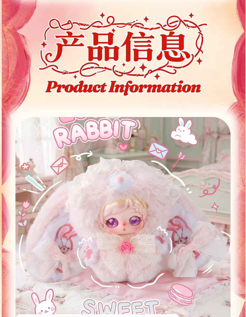 织织告白小兔毛绒盲盒