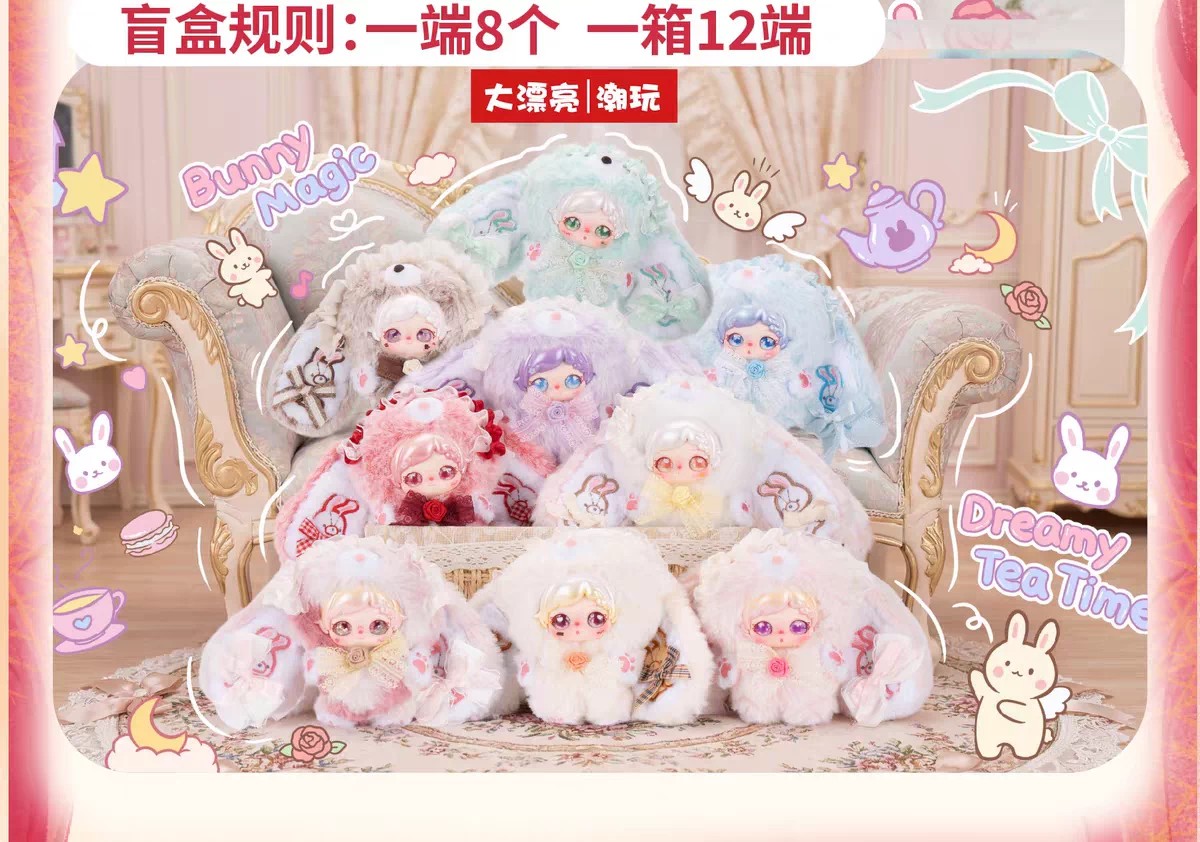 织织告白小兔毛绒盲盒
