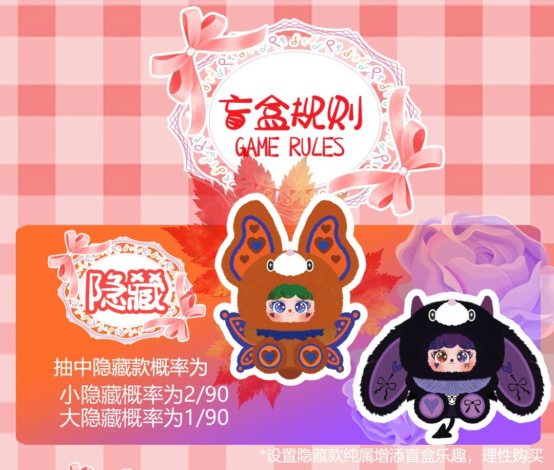 MIGO花园饼屋毛绒盲盒