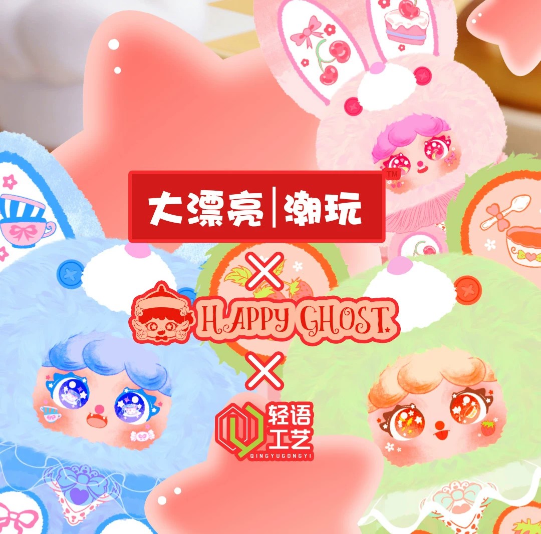 MIGO花园饼屋毛绒盲盒