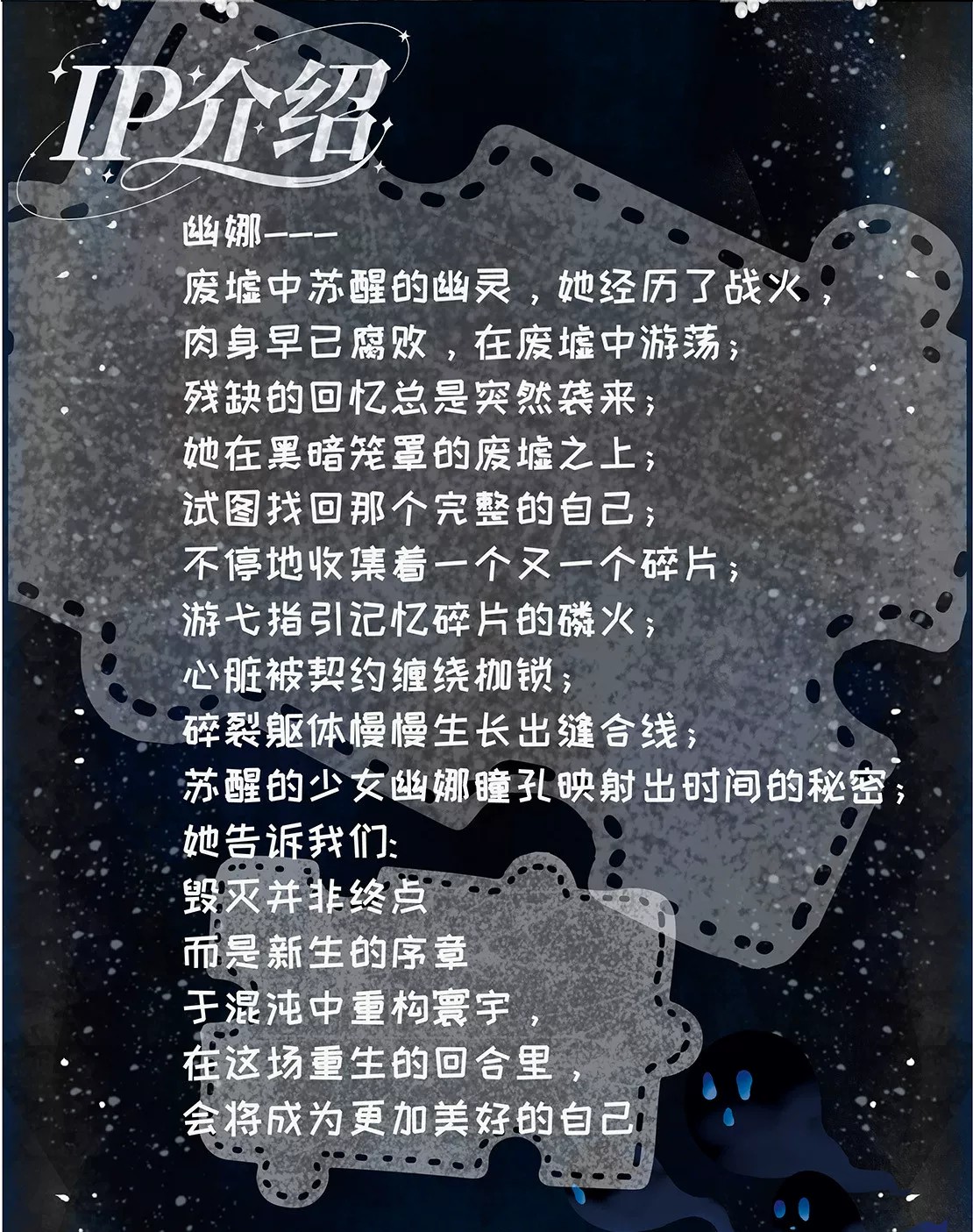 Yuna幽娜一暗夜序章毛绒盲盒