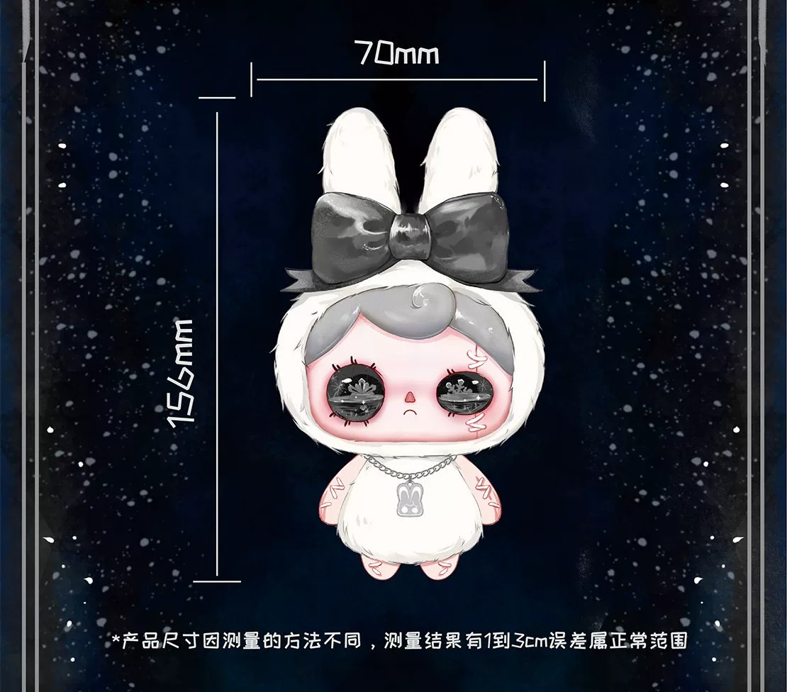 Yuna幽娜一暗夜序章毛绒盲盒