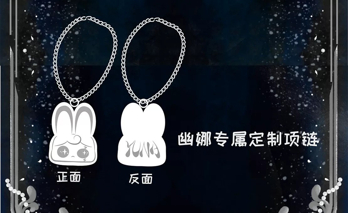 Yuna幽娜一暗夜序章毛绒盲盒