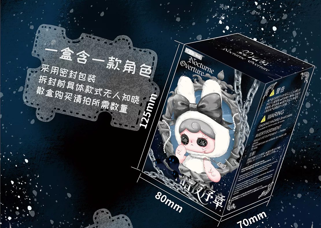 Yuna幽娜一暗夜序章毛绒盲盒