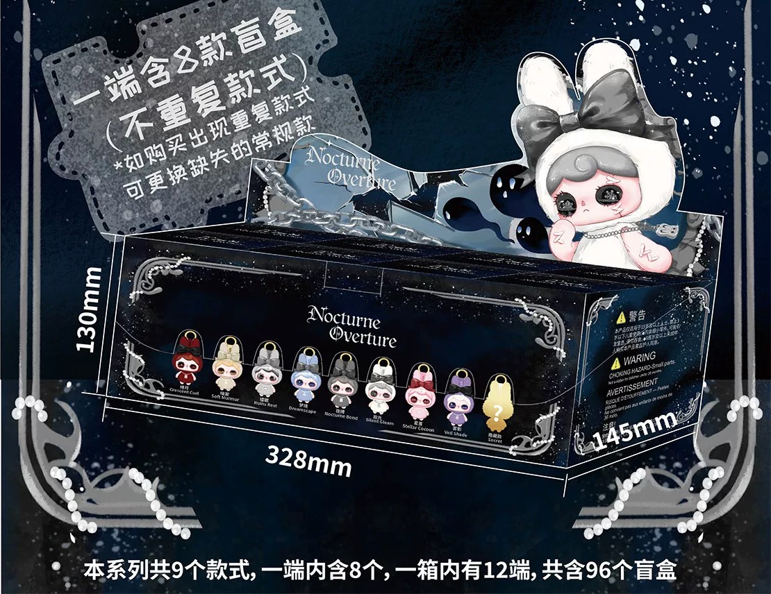 Yuna幽娜一暗夜序章毛绒盲盒