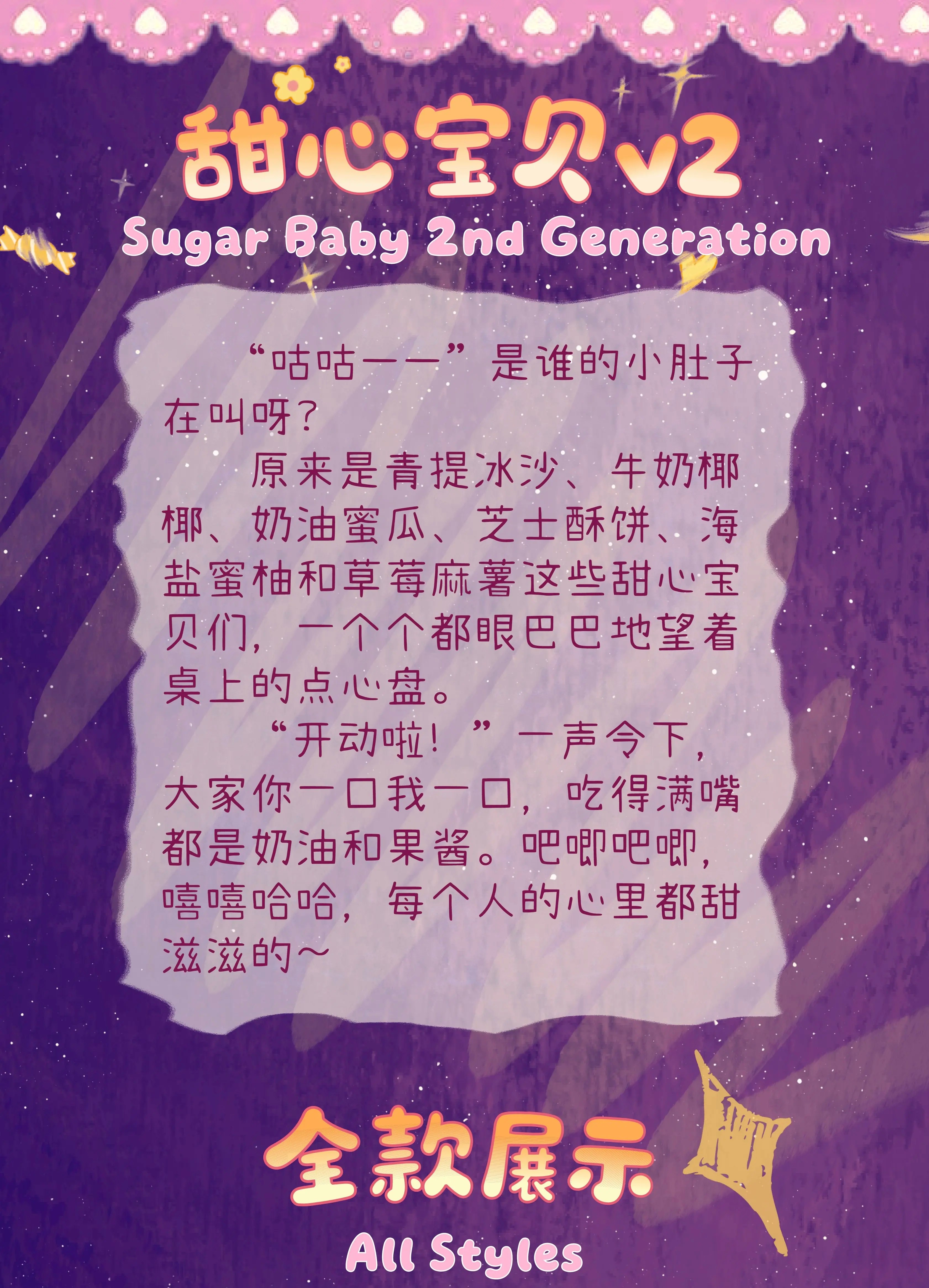 娃三岁-甜心宝贝二代