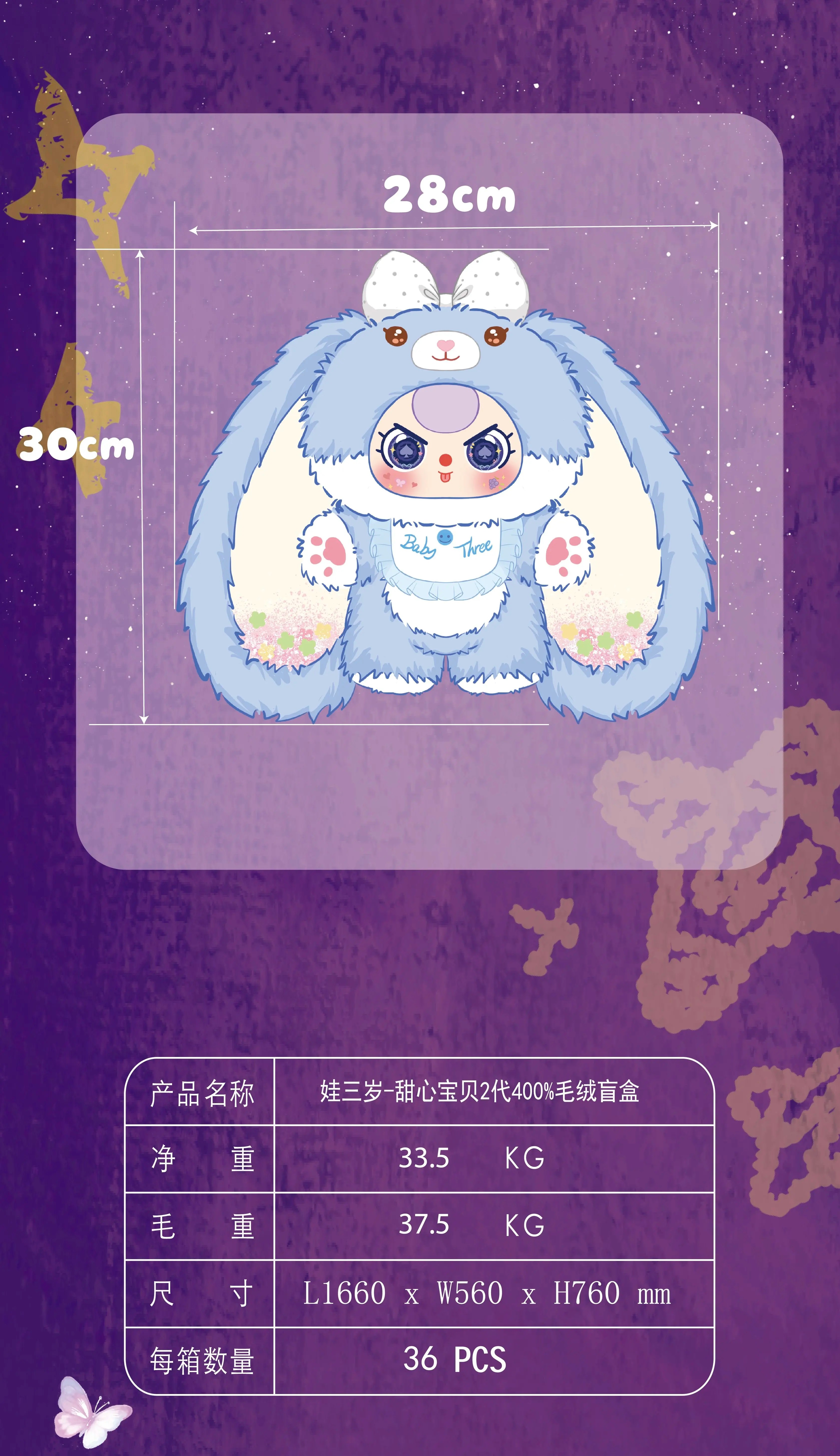 娃三岁-甜心宝贝二代