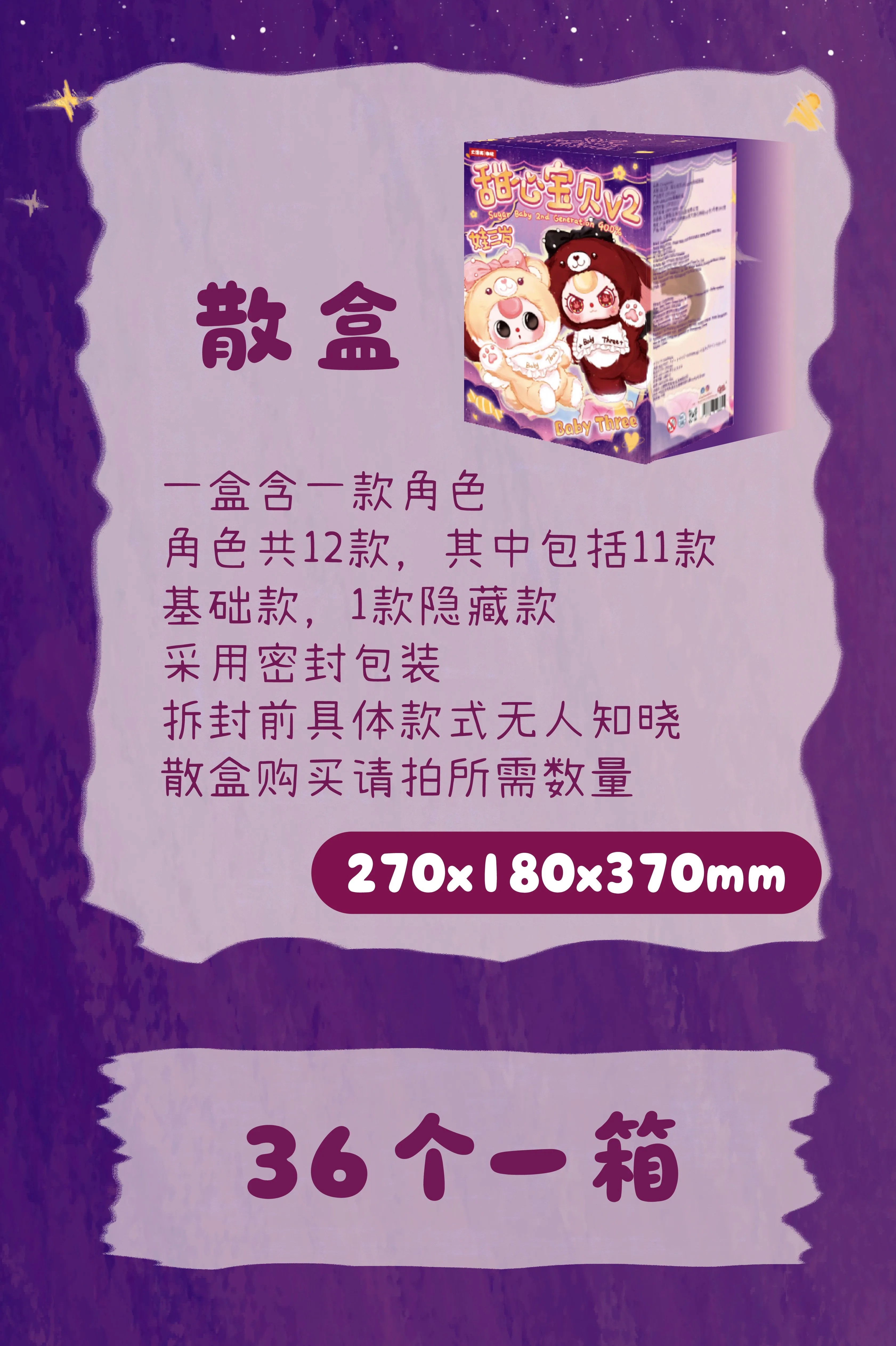 娃三岁-甜心宝贝二代